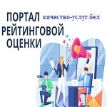 Портал рейтинговой оценки