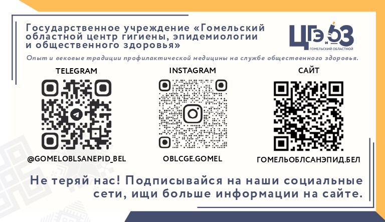 Центры гигиены и эпидемиологии структура задачи. Центр гигиены и эпидемиологии логотип.